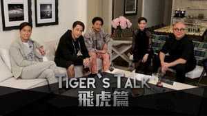 Tiger's Talk — foto 7
