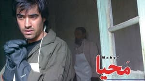 محیا — foto 1