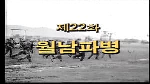 Episodio 22