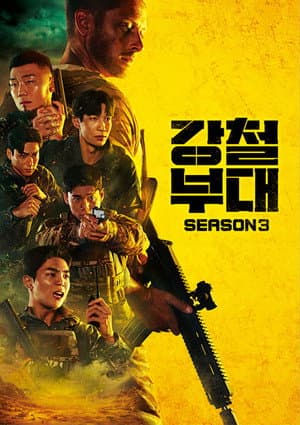 Temporada 3