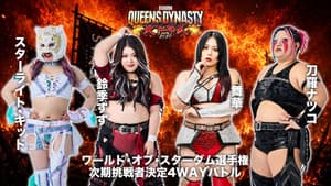 STARDOM QUEENS DYNASTY 2026 〜天下布武〜 — foto 3