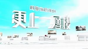 更上一層樓 — foto 1