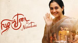 நிழற்குடை — foto 1