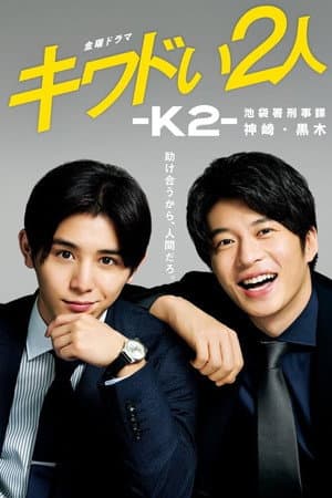 Temporada 1