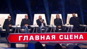 Episodio 9