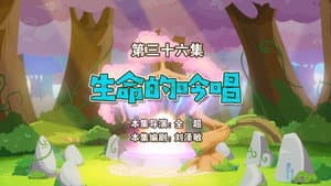 Episodio 36