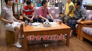 Episodio 2207