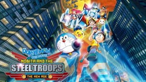 Doraemon: Nobita y la revolución de los robots — foto 7