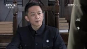 破阵 — foto 2