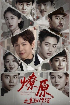 Temporada 1