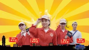 阮三个 — foto 4