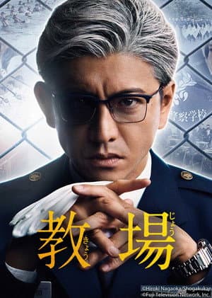 Temporada 1
