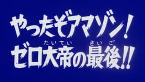 Episodio 24