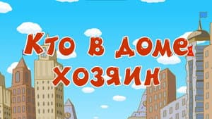 Episodio 4