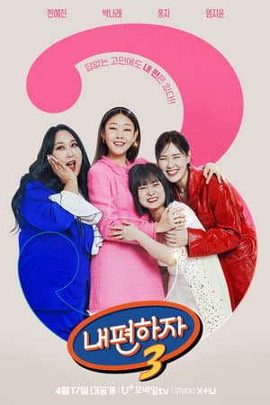 Temporada 3