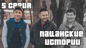 Episodio 5