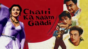 Chalti Ka Naam Gaadi — foto 1