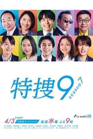 Temporada 7