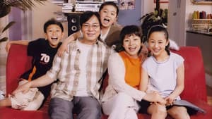 家有儿女 — foto 5
