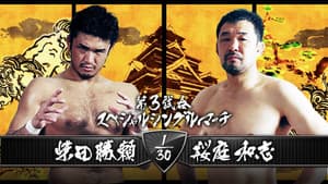 NJPW Dominion 7.5 in Osaka-jo Hall — foto 6