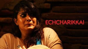 Echcharikkai — foto 3