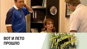 Episodio 105