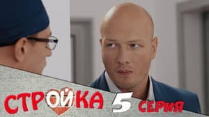 Episodio 5