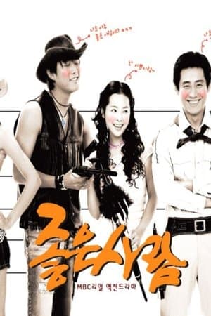 Temporada 1