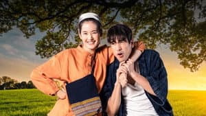 มนต์รักหนองผักกะแยง — foto 2