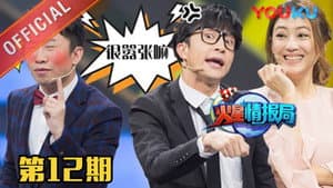 Episodio 12