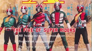 閃電五騎士 — foto 1
