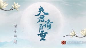 Episodio 13