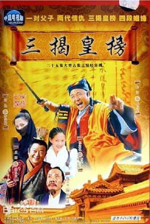 Temporada 1