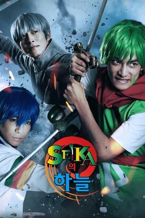 Temporada 1