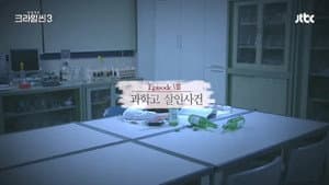 Episodio 8