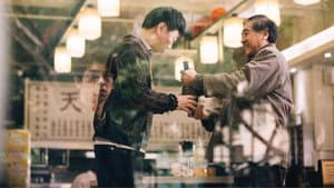 再见，在也不见 — foto 2