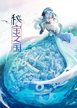 Temporada 1