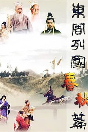 Temporada 1