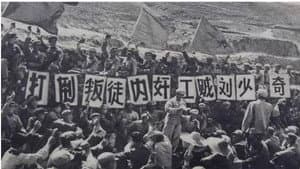 文革十年 — foto 1