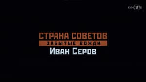 Episodio 8