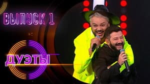 Episodio 1
