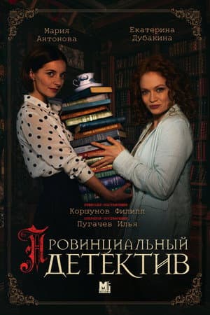 Temporada 3