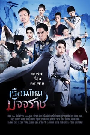 Temporada 1