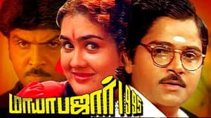 மாயாபஜார் — foto 1