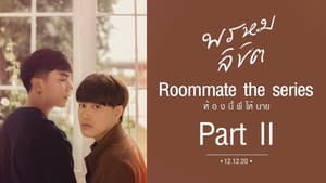 ห้องนี้พี่ให้นาย — foto 3
