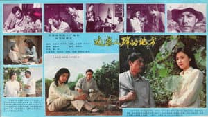 远离人群的地方 — foto 1