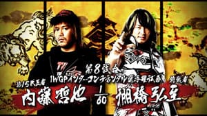 NJPW Dominion 6.11 in Osaka-jo Hall — foto 11