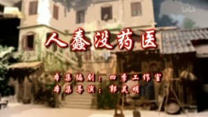 Episodio 80