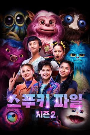 Temporada 2