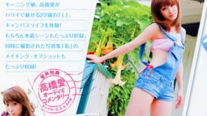 高橋愛 ～I.～ — foto 1